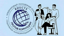 Конкурс